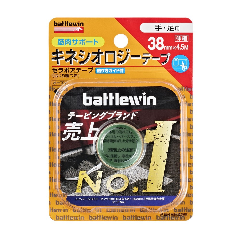 バトルウィン（battlewin）（メンズ、レディース、キッズ）キネシオロジーテープ 手・足用 SE-38H