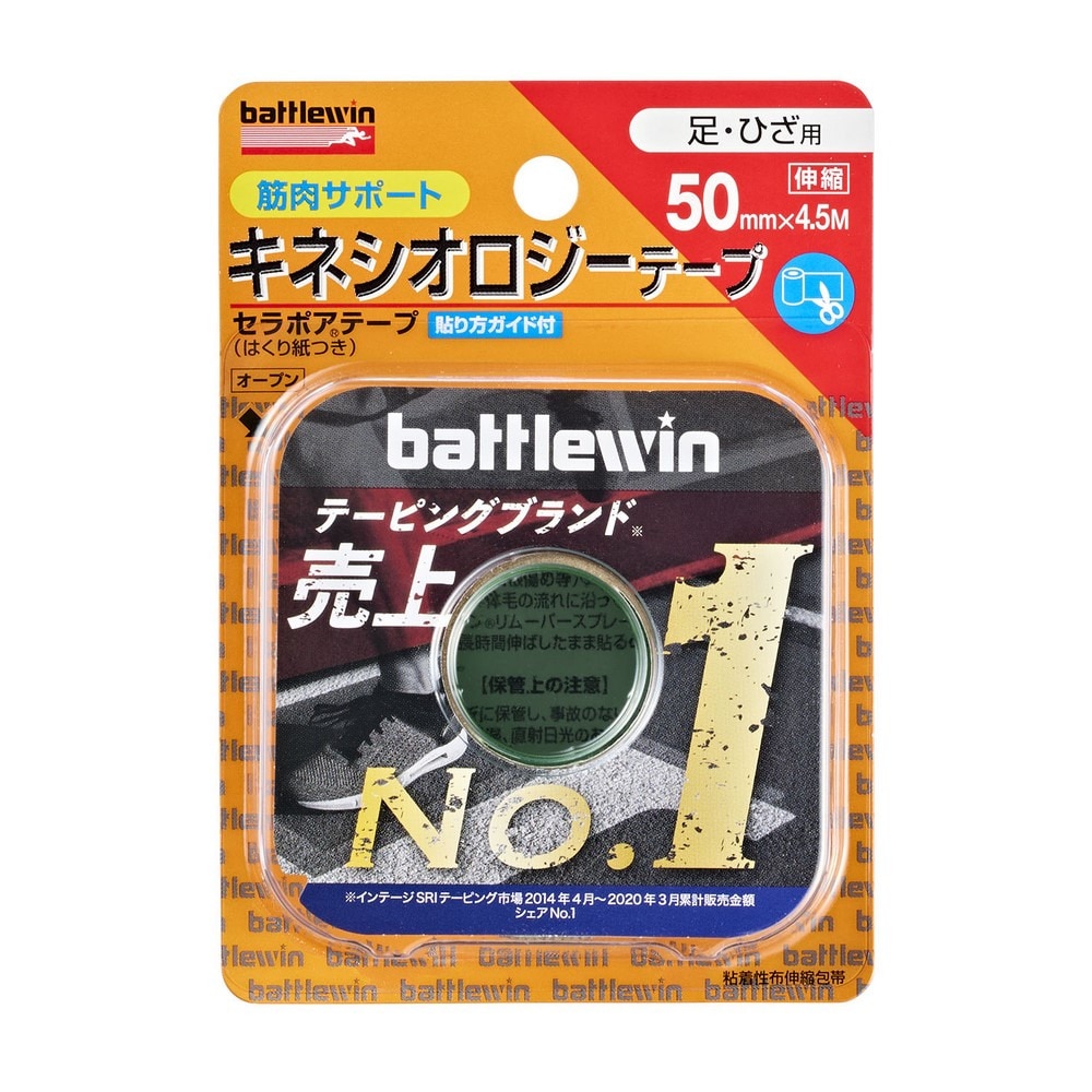 バトルウィン（battlewin）（メンズ、レディース、キッズ）キネシオロジーテープ 足・ひざ用 SE-50H