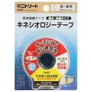 (メンズ、レディース、キッズ)撥水キネシオロジーテープ (指・首用) 25mm+2 NKHBP25