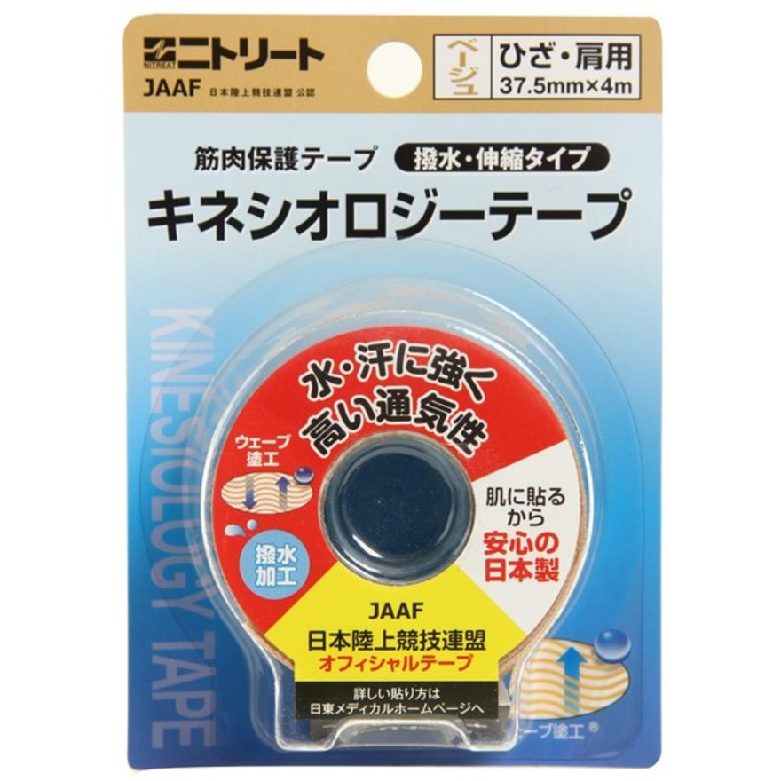 ニトリート（NITREAT）（メンズ、レディース、キッズ）撥水キネシオロジーテープ (ひざ・肩用) 37.5mm NKHBP37