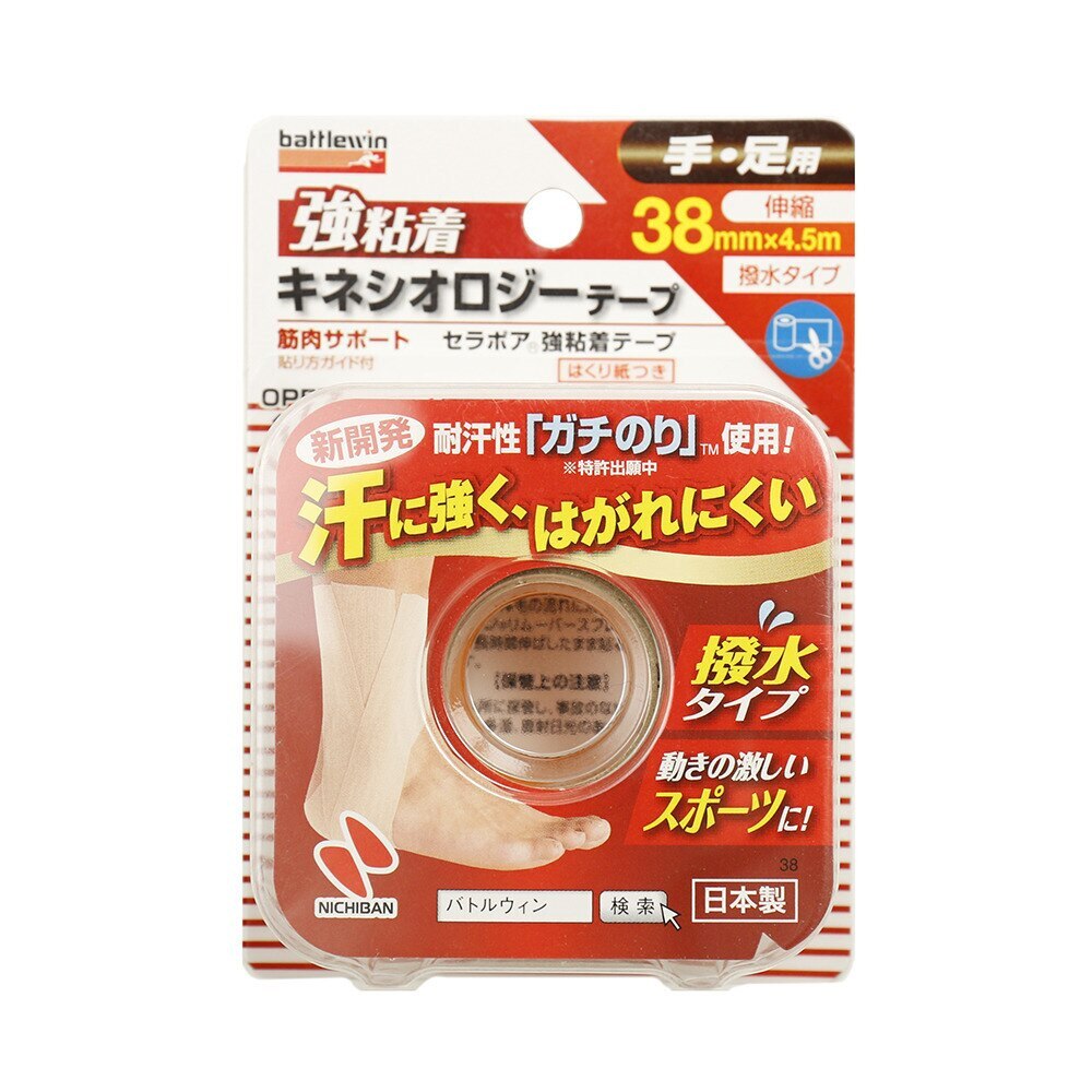  強粘着キネシオロジーテープ セラポア 38mm 手・足用 SEH38F