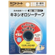ニトリート(NITREAT)(メンズ、レディース、キッズ)撥水キネシオロジーテープ (足・腰用) 50mm NKHBP50