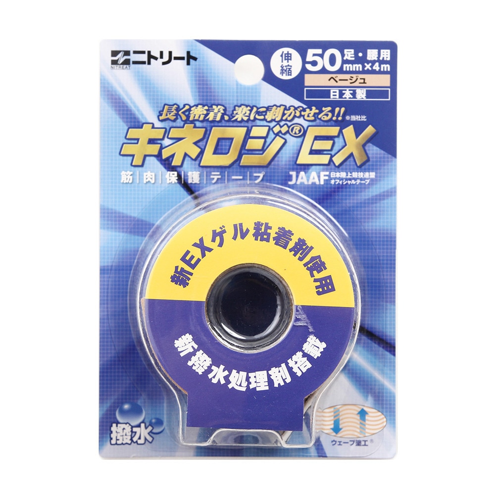 ニトリート（NITREAT）（メンズ、レディース、キッズ）キネロジEXブリスター 50mm 足・腰用 NKEXBP50 