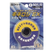 (メンズ、レディース、キッズ)キネロジEX ブリスターパック NKEXBP50BK