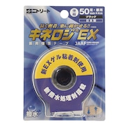 ニトリート（NITREAT）（メンズ、レディース、キッズ）キネロジEX ブリスターパック NKEXBP50BK