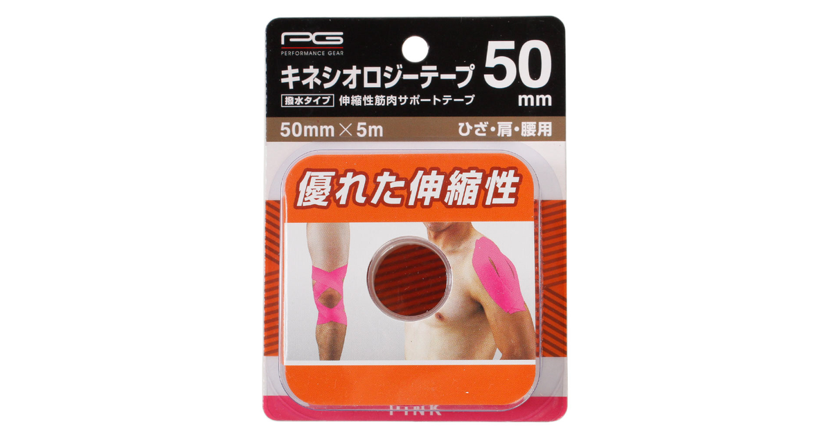 キネシオロジーテープ50mm ピンク ひざ 肩 腰用 843pg9ux2961 パフォーマンスギア スーパースポーツゼビオ