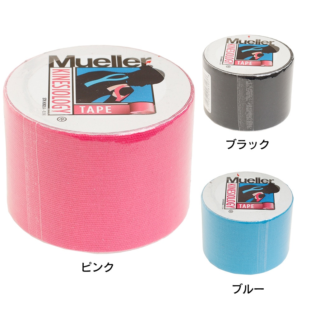 ミューラー（Mueller）（メンズ、レディース、キッズ）キネシオロジーテープ 50mm ブラック 28147