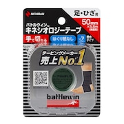 (メンズ、レディース、キッズ)セラポアテープ FXブラック SEFX50FBK