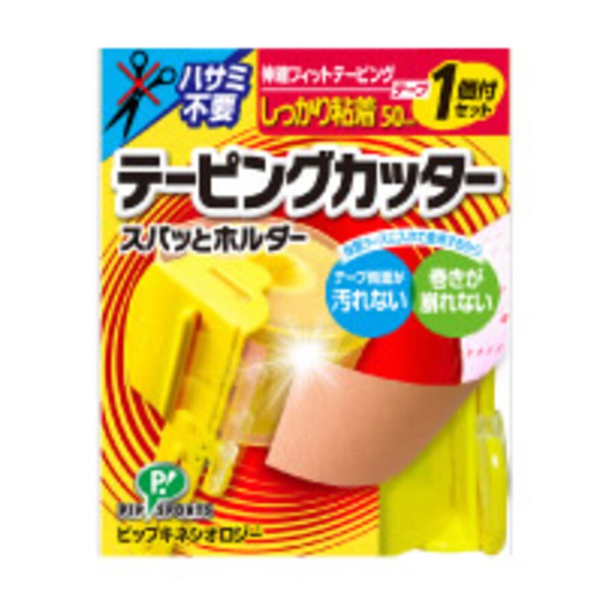  テーピングカッター スパッとホルダー しっかり粘着50mm1個付 14302 オンライン価格