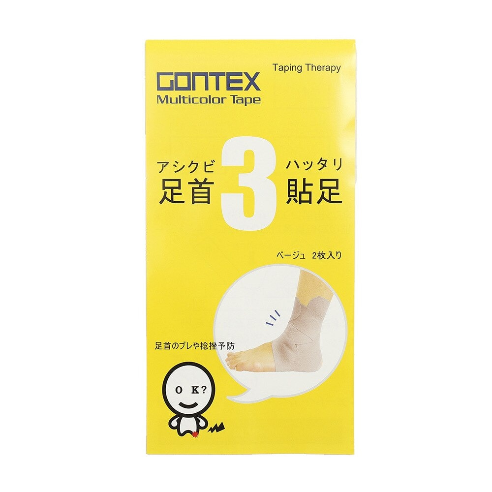 ゴンテックス（GONTEX）（メンズ、レディース、キッズ）足首貼足3 ベージュ