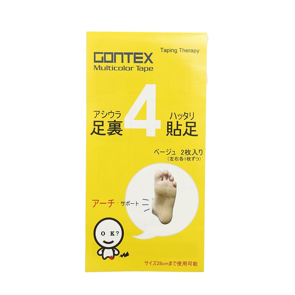 ゴンテックス（GONTEX）（メンズ、レディース、キッズ）足裏 貼足 ベージュ GTCT009ABG