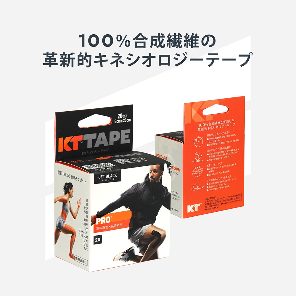 キネシオロジテーププロ（KT TAPE PRO）（メンズ、レディース、キッズ）KTテープ PRO20 レイジレッド  20枚入 KTPR20/RR