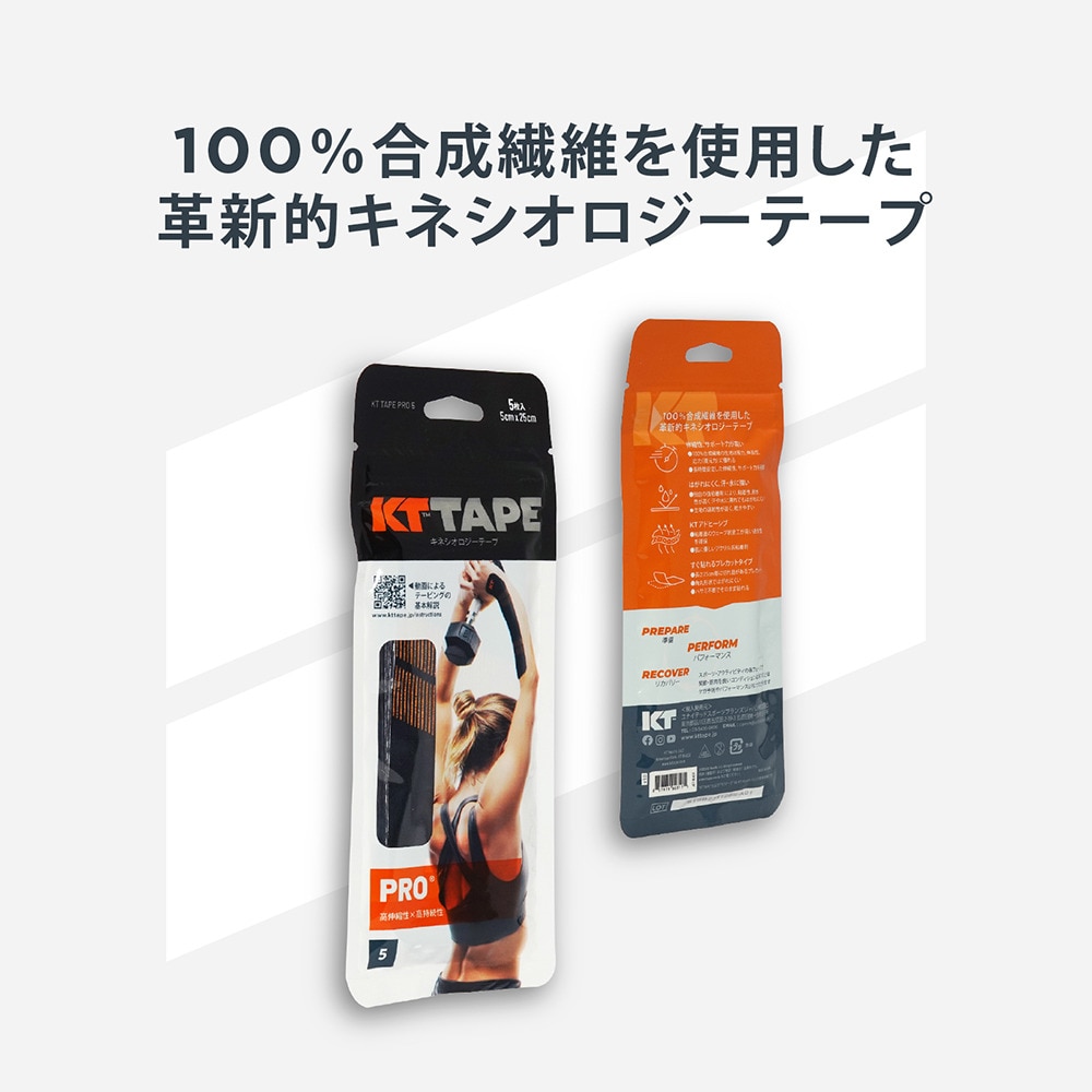 キネシオロジテーププロ（KT TAPE PRO）（メンズ、レディース、キッズ）KTテープ PRO5 POUCH ヒーローピンク  5枚入 KTPR5/HP