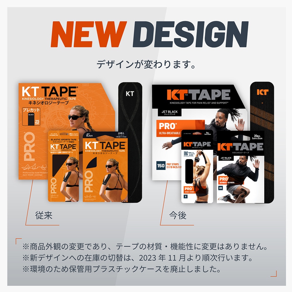 キネシオロジテーププロ（KT TAPE PRO）（メンズ、レディース、キッズ）KTテープ PRO5 POUCH ヒーローピンク  5枚入 KTPR5/HP