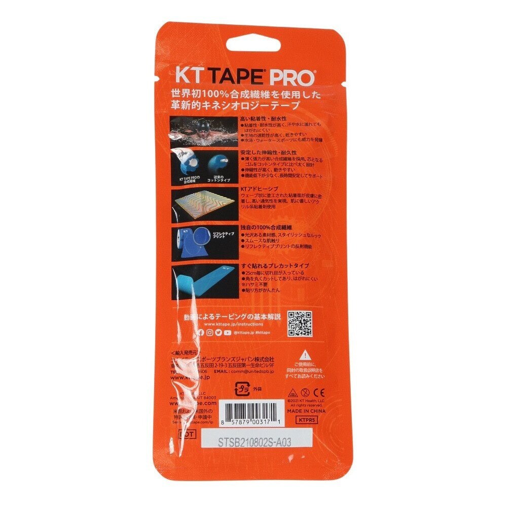 キネシオロジテーププロ（KT TAPE PRO）（メンズ、レディース）テーピング PRO5 POUCH ジェットブラック KTPR5/JB