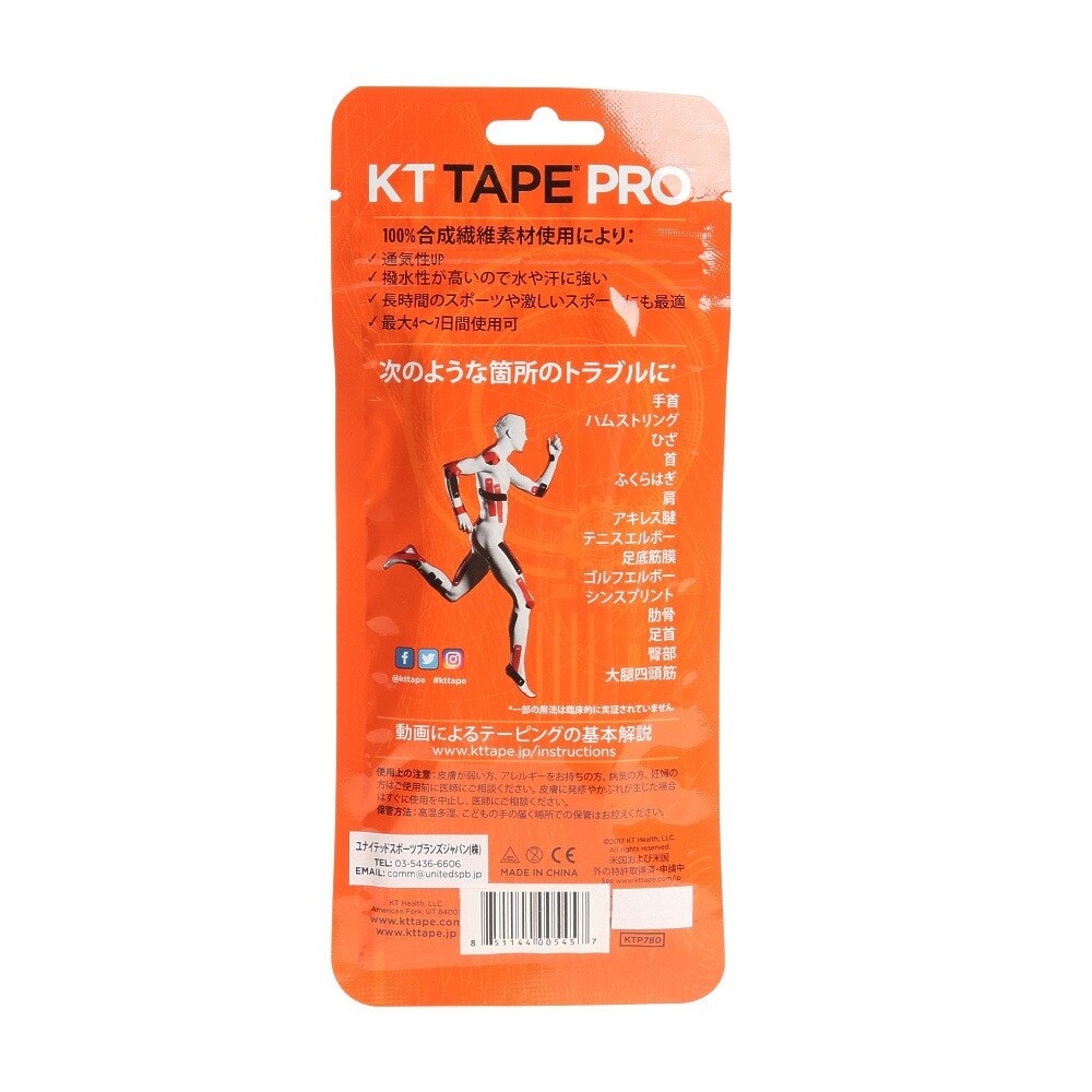 キネシオロジテーププロ（KT TAPE PRO）（メンズ、レディース、キッズ）PRO5 パウチ KTPR5/SB