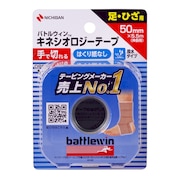 (メンズ、レディース、キッズ)セラポアテープFX 足・膝用 SEFX50F