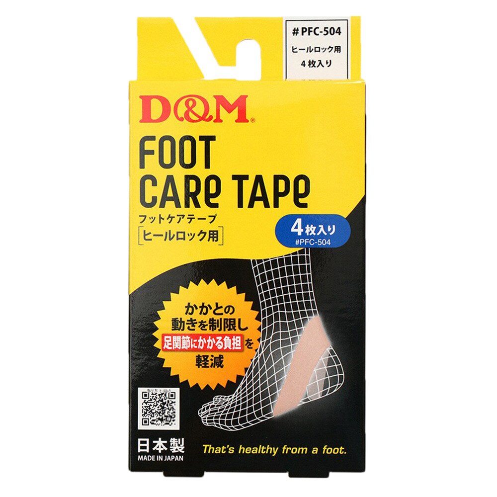 フットケアテープ ヒールロック用 4枚入