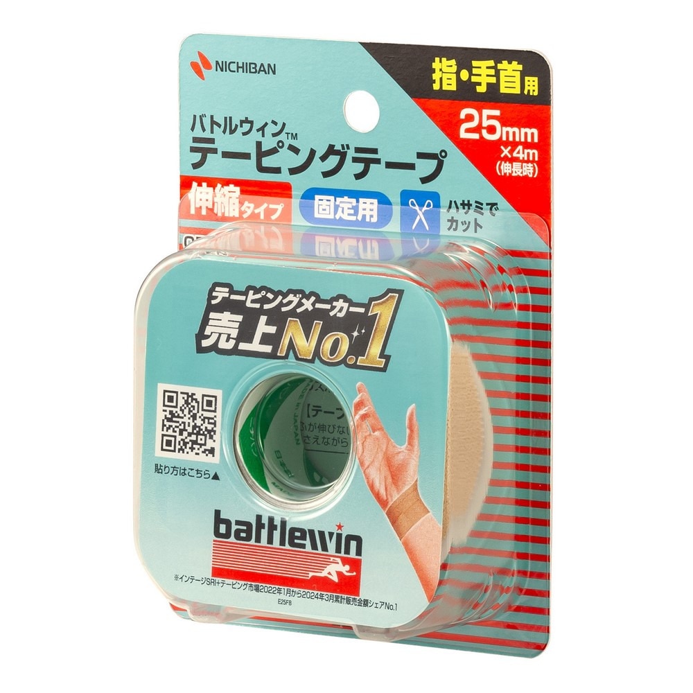 バトルウィン（battlewin）（メンズ、レディース、キッズ）テーピングテープ 指・手首用 E25FB