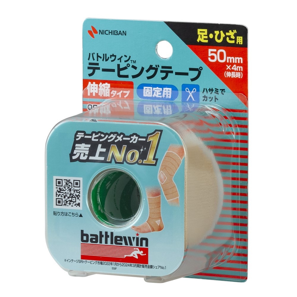 バトルウィン（battlewin）（メンズ、レディース、キッズ）テーピングテープ 足首・ひざ用 E50F