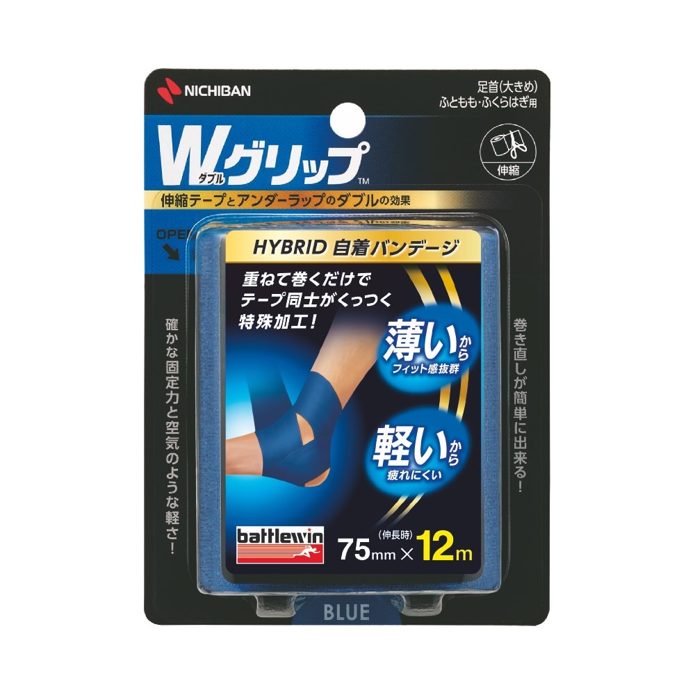 バトルウィン（battlewin）（メンズ、レディース、キッズ）Wグリップ 75mm ブルー WGP75FBL