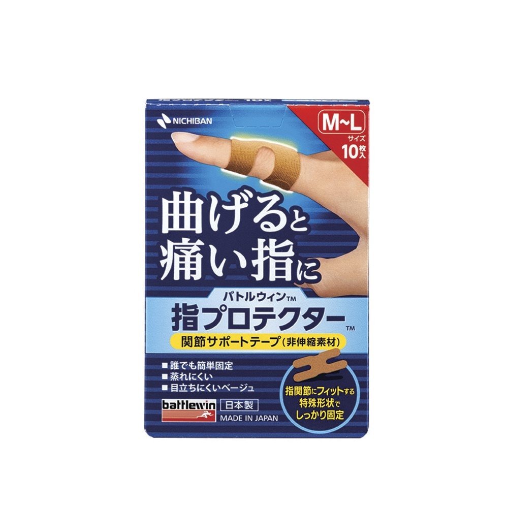 ニチバン（NICHIBAN）（メンズ、レディース、キッズ）指プロテクター 10枚入 YP10ML