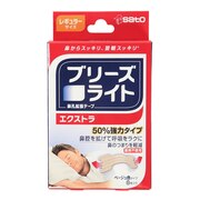 サトー（SATO）（メンズ、レディース）ブリーズライト エクストラ レギュラーサイズ 8枚入 ブリーズライトEX レギュラー8