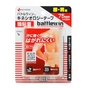 (メンズ、レディース、キッズ)バトルウィン キネシオロジーテープ 強粘着 腰・肩用 75mm BWKK75F