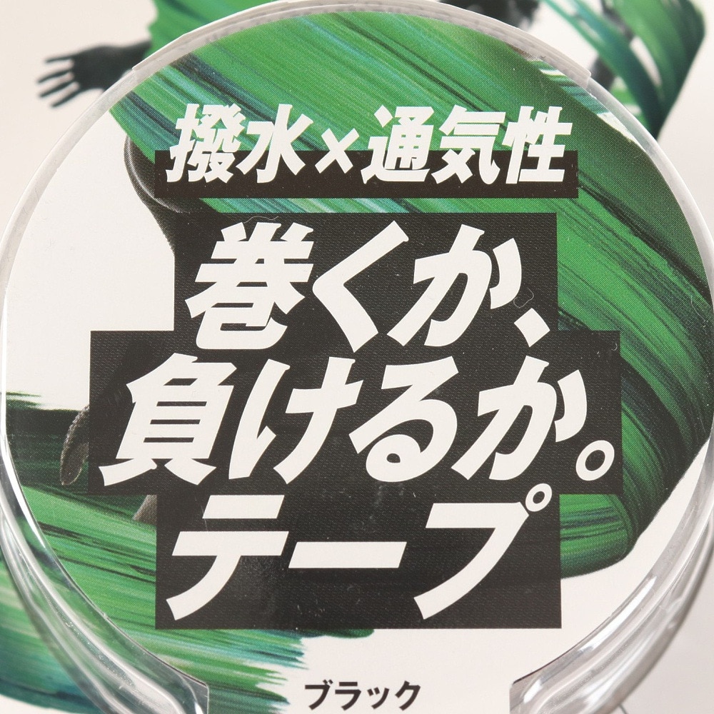 PLEADY（PLEADY）（メンズ、レディース、キッズ）撥水×通気性 巻くか、負けるか。テープ 37.5mm MM-BP375-BK ブラック