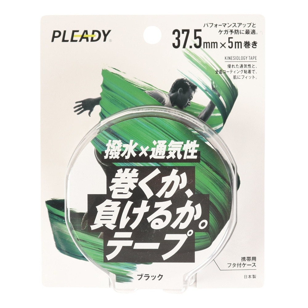PLEADY（PLEADY）（メンズ、レディース、キッズ）撥水×通気性 巻くか、負けるか。テープ 37.5mm MM-BP375-BK ブラック