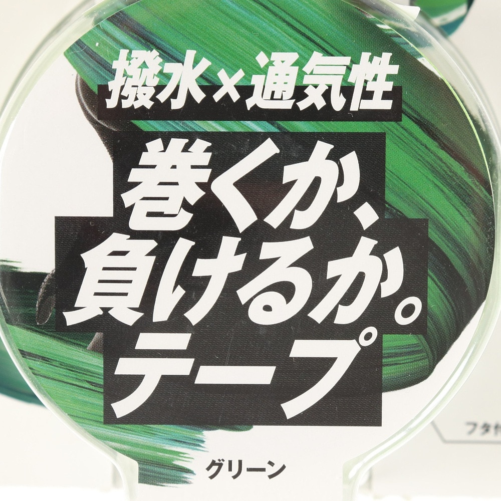 PLEADY（PLEADY）（メンズ、レディース、キッズ）撥水×通気性 巻くか、負けるか。テープ 37.5mm MM-BP375-GR グリーン