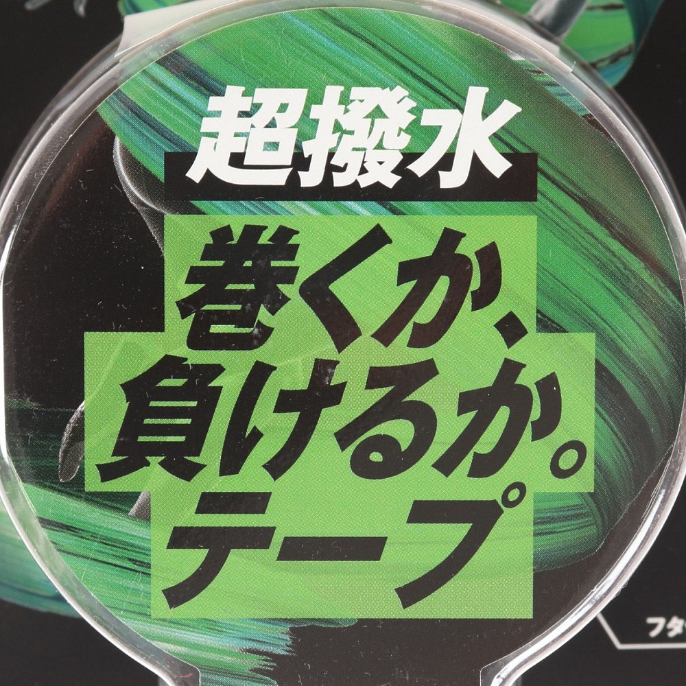 PLEADY（PLEADY）（メンズ、レディース、キッズ）超撥水 巻くか、負けるか。テープ 37.5mm MM-BP375-UWR