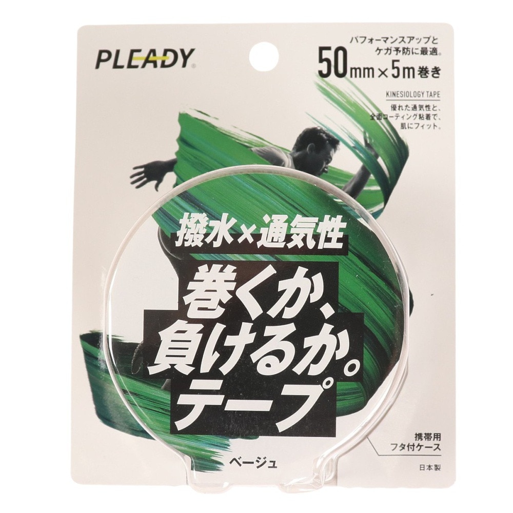 PLEADY（PLEADY）（メンズ、レディース、キッズ）撥水×通気性 巻くか、負けるか。テープ 50mm MM-BP500-BG