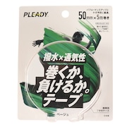 (メンズ、レディース、キッズ)撥水×通気性 巻くか、負けるか。テープ 50mm MM-BP500-BG