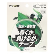 PLEADY（PLEADY）（メンズ、レディース、キッズ）撥水×通気性 巻くか、負けるか。テープ 50mm MM-BP500-GR グリーン