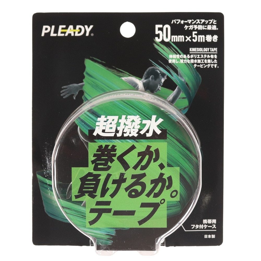 PLEADY（PLEADY）（メンズ、レディース、キッズ）超撥水 巻くか、負けるか。テープ 50mm MM-BP500-UWR