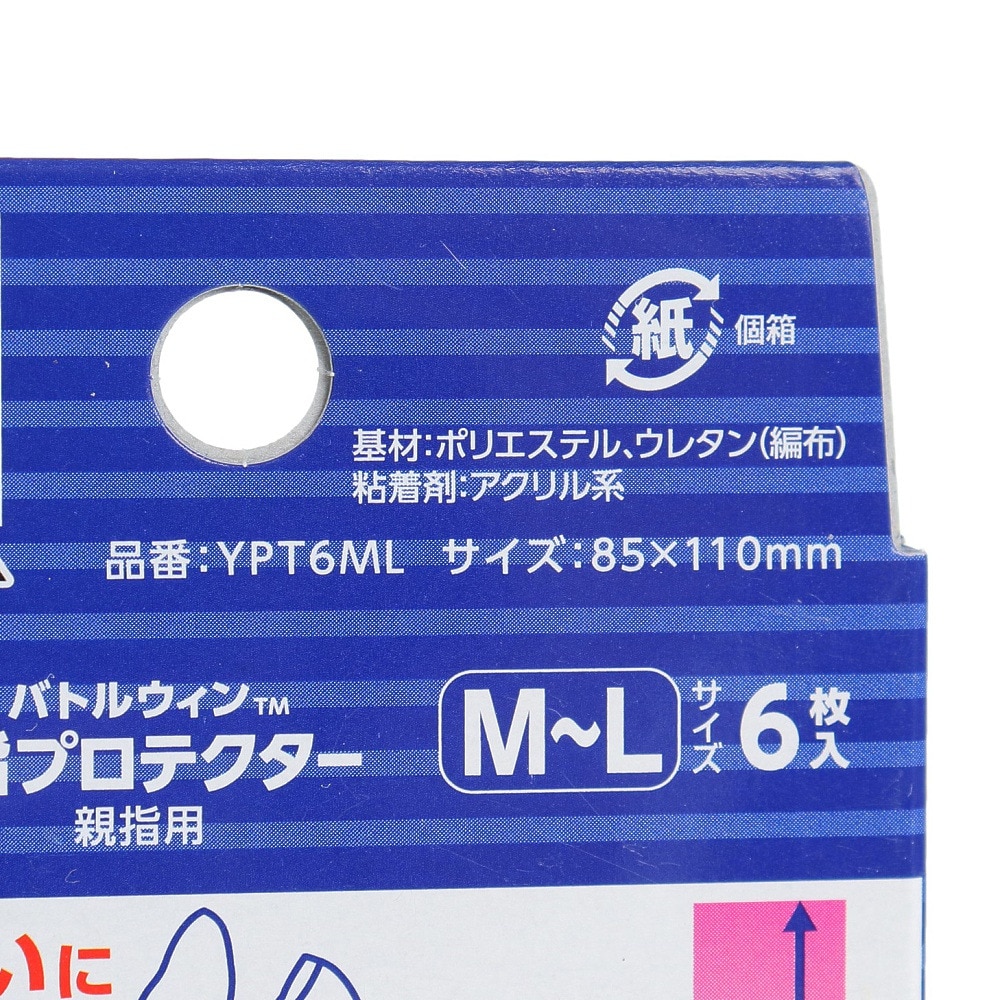 ニチバン（NICHIBAN）（メンズ、レディース、キッズ）バトルウィン 指プロテクター 親指用 M-Lサイズ 6枚 YPT6ML