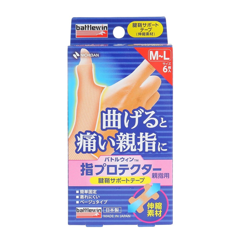 ニチバン（NICHIBAN）（メンズ、レディース、キッズ）バトルウィン 指プロテクター 親指用 M-Lサイズ 6枚 YPT6ML