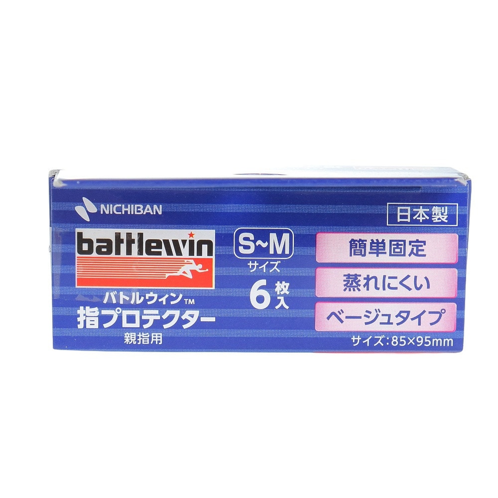 ニチバン（NICHIBAN）（メンズ、レディース、キッズ）バトルウィン 指プロテクター 親指用 S-Mサイズ 6枚 YPT6SM