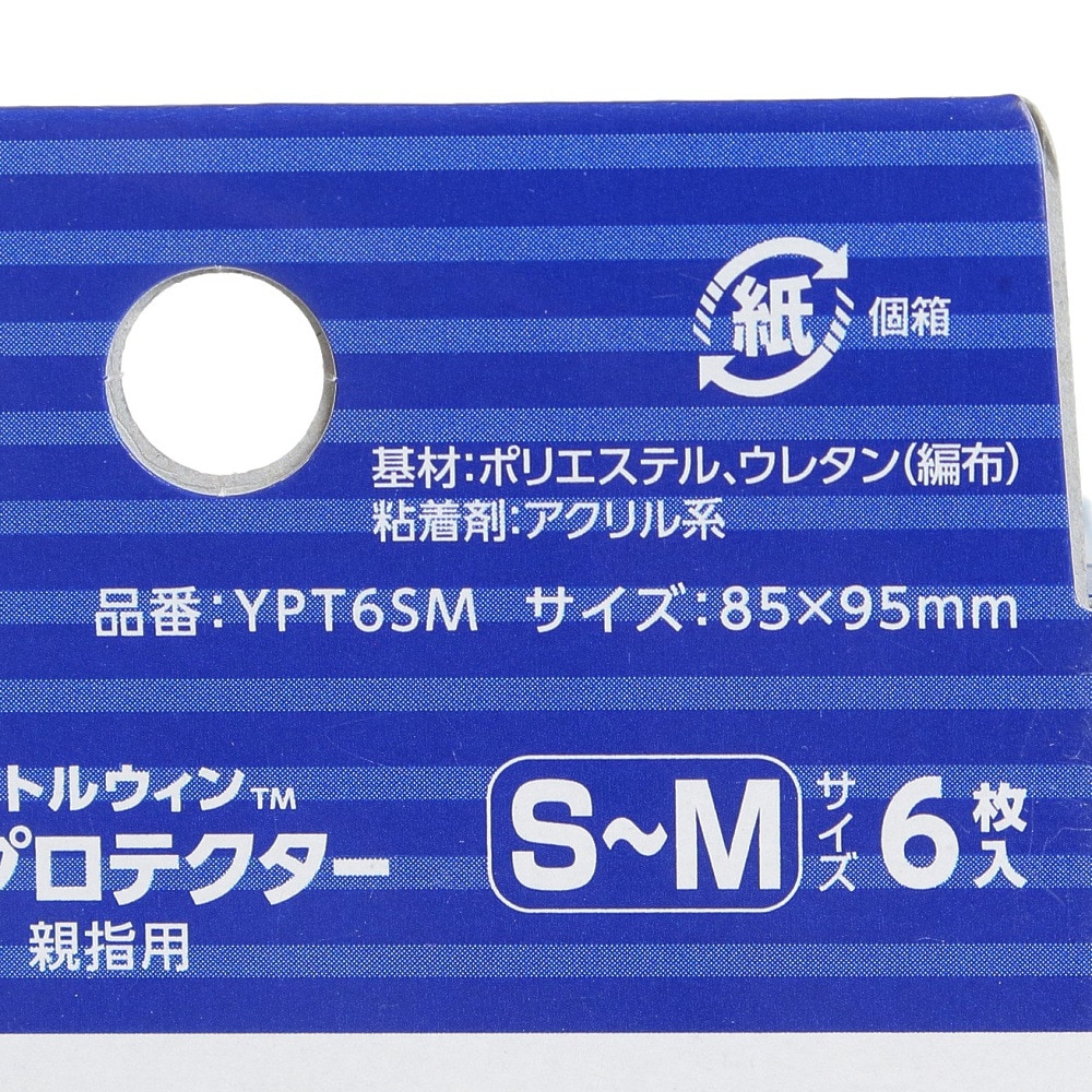 ニチバン（NICHIBAN）（メンズ、レディース、キッズ）バトルウィン 指プロテクター 親指用 S-Mサイズ 6枚 YPT6SM