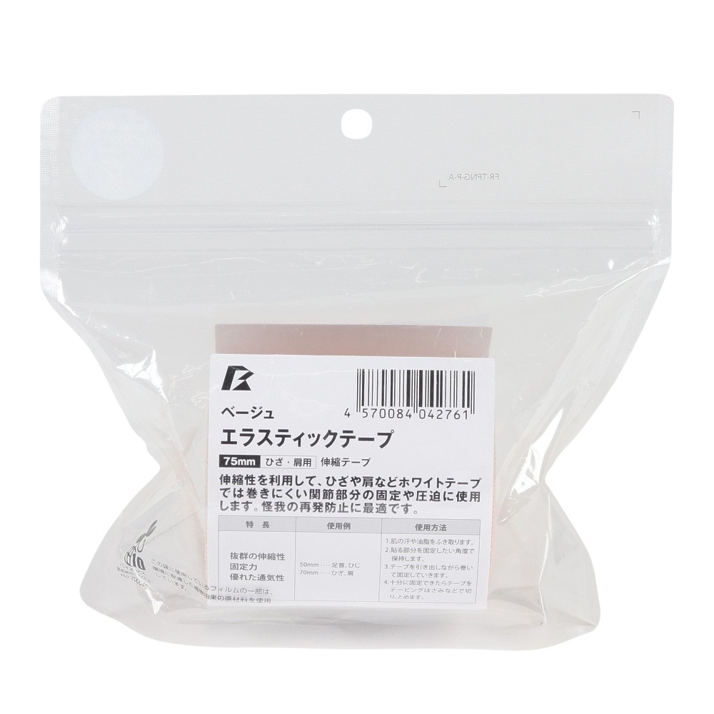 ファイティングロード Co.Ltd（FIGHTING ROAD CO.LTD）（メンズ、レディース、キッズ）テーピング エラスティックテープ 75mm FR23UN0013 BEG