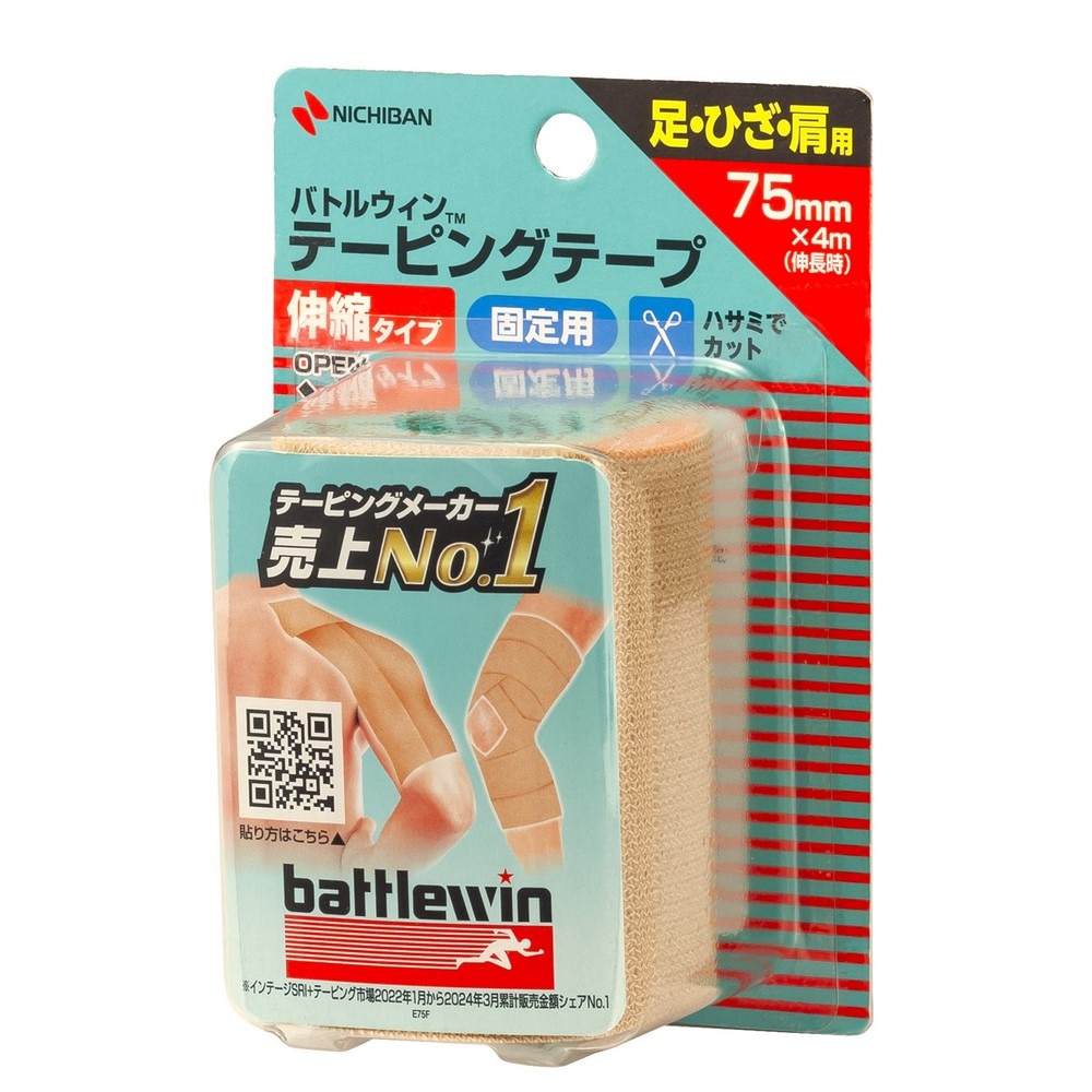 バトルウィン（battlewin）（メンズ、レディース、キッズ）テーピングテープ ひざ・肩用 E75F