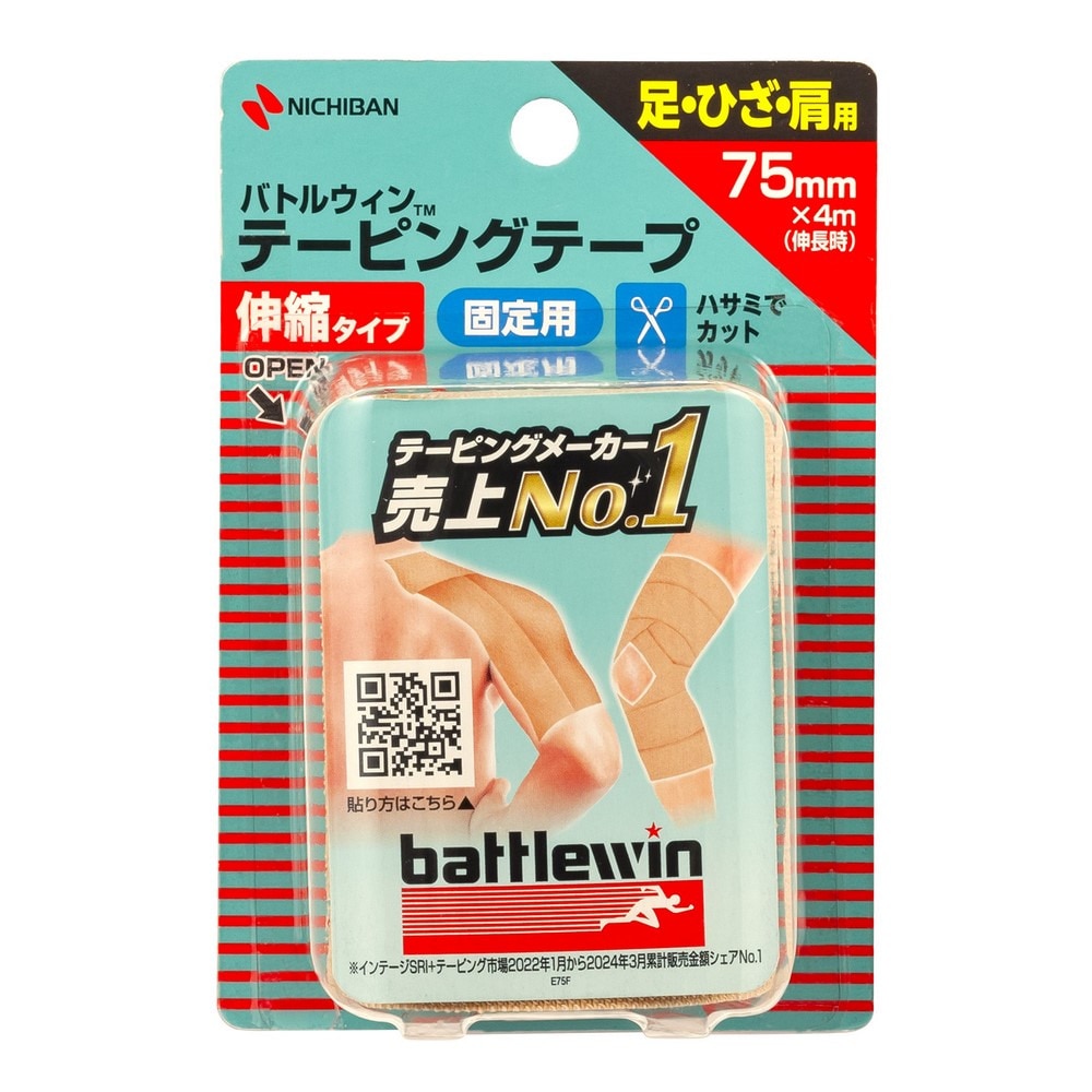 バトルウィン（battlewin）（メンズ、レディース、キッズ）テーピングテープ ひざ・肩用 E75F