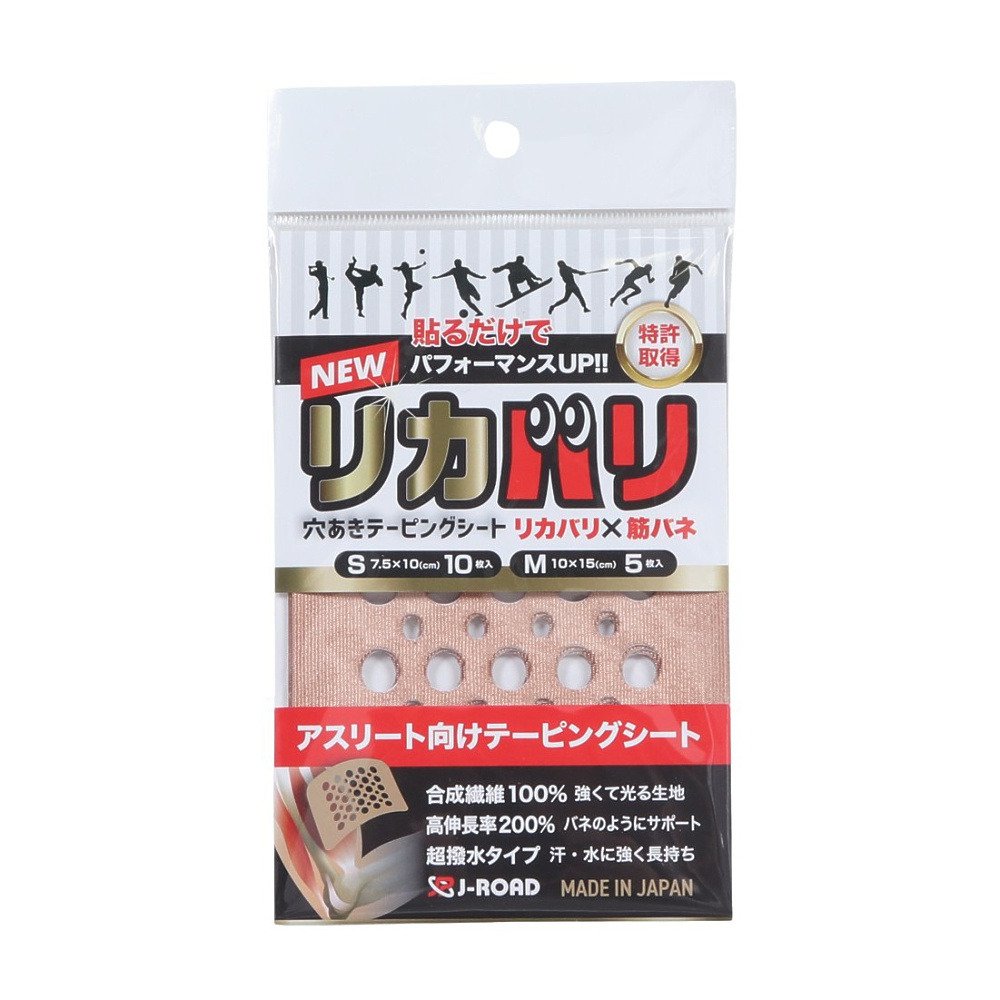 ジェイロードスポーツ その他テーピングの価格が安い順 - 【公式
