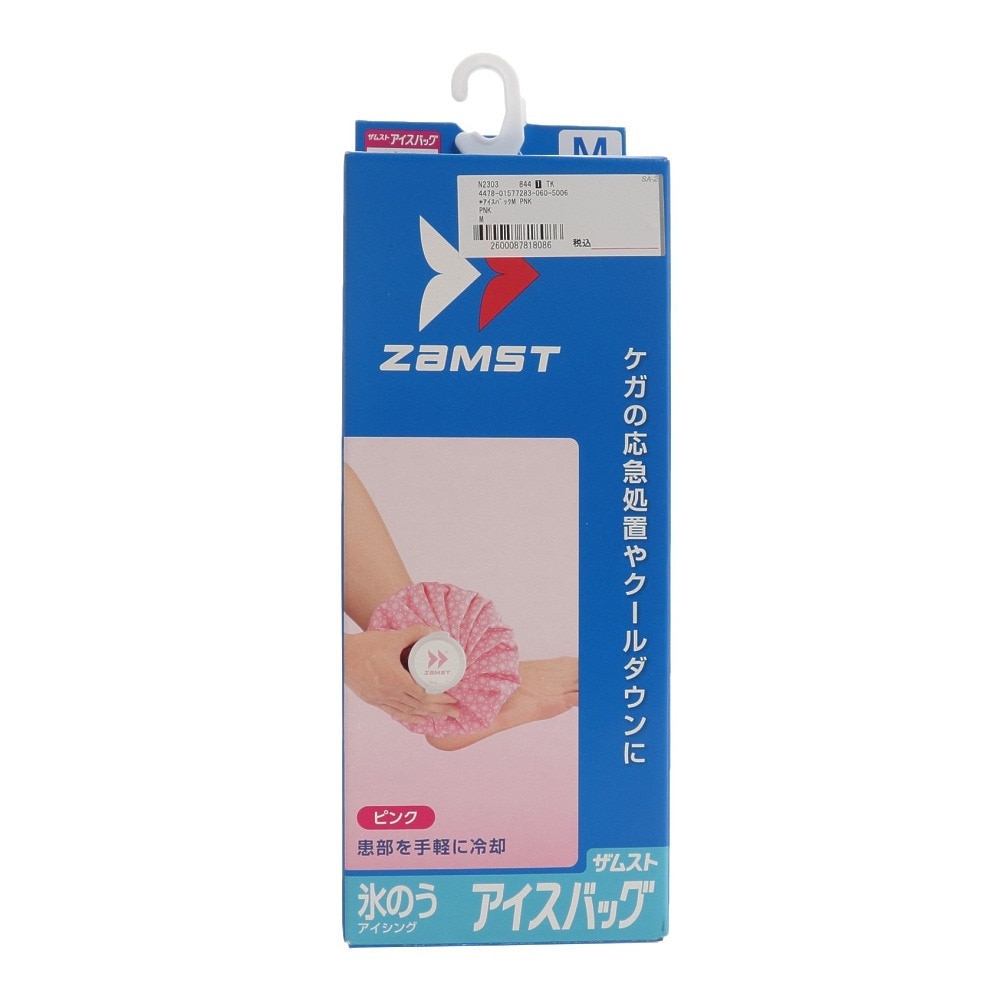 ザムスト（ZAMST）（メンズ、レディース、キッズ）氷嚢 氷のう アイスバッグ Mサイズ ピンク