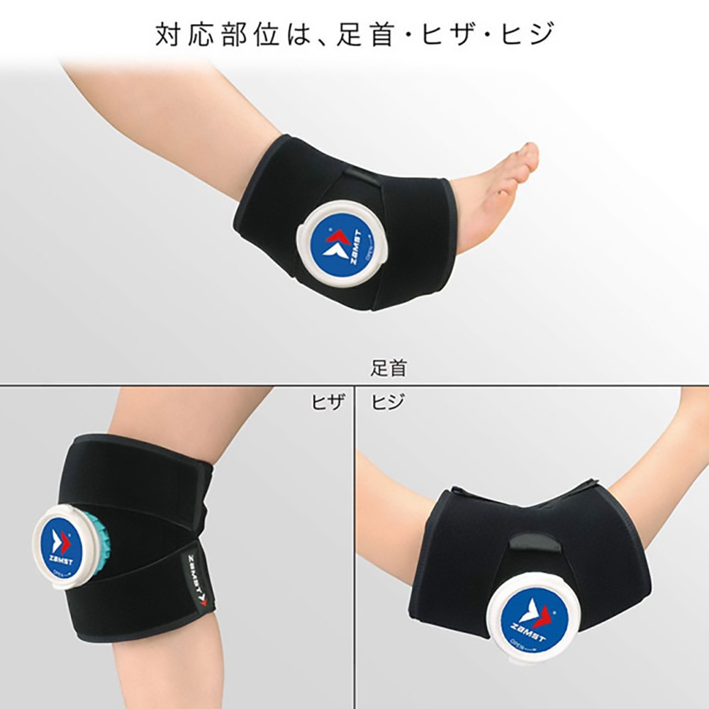 ザムスト（ZAMST）（メンズ、レディース）アイシング用サポーター ＋ アイスバッグ(M) セット (ひざ・ひじ・足首用) IW-1 氷のう
