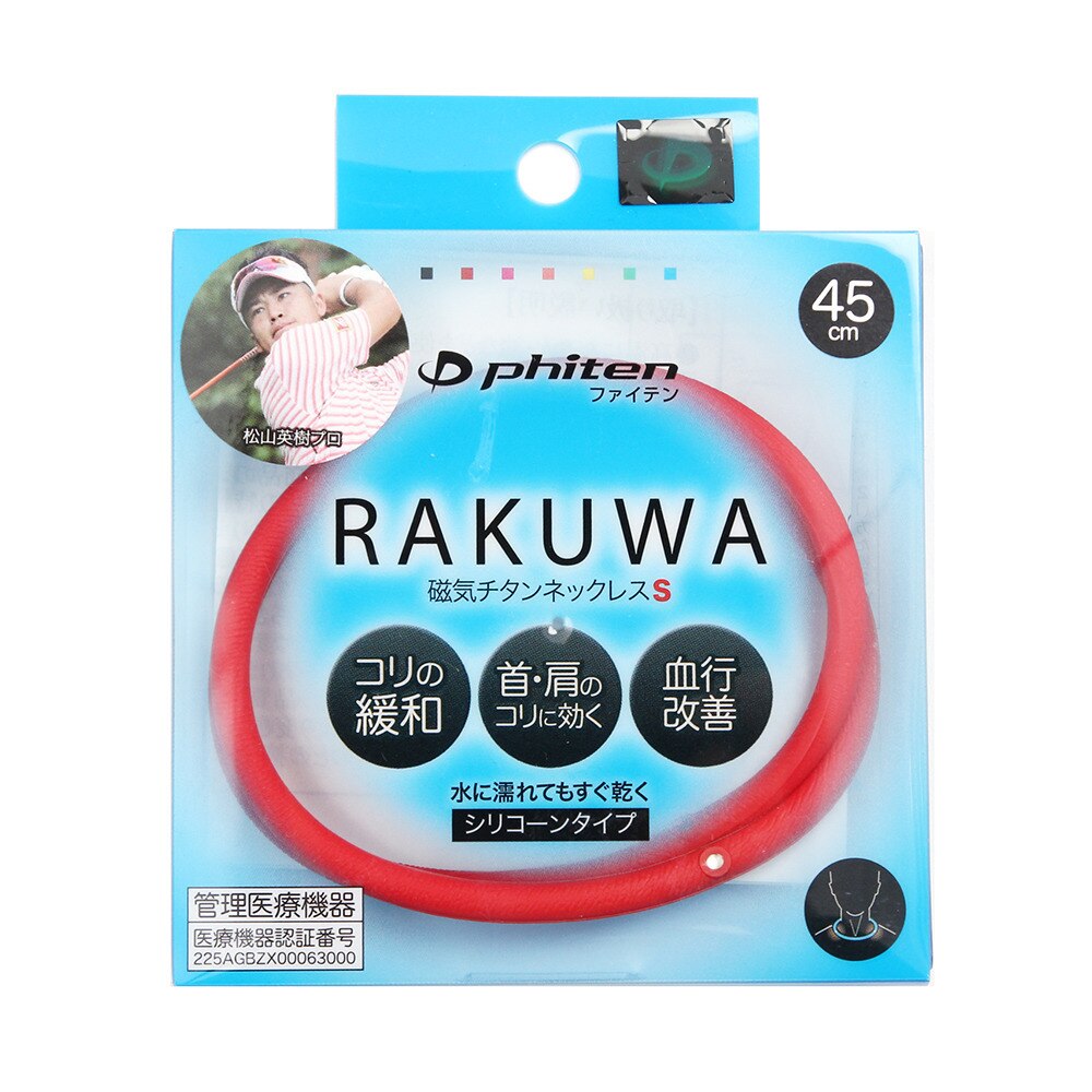 ラクワ Rakuwa 磁気チタンネックレスs レッド 45cm Tg ファイテン ヴィクトリアゴルフ ラクワ Rakuwa 磁気チタンネックレスs レッド 45cm Tg ファイテン ヴィクトリアゴルフ