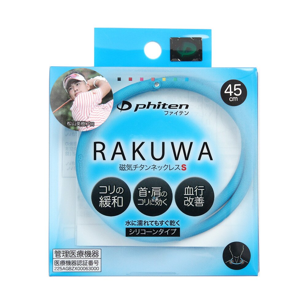  【多少の傷汚れありの為大奉仕】ラクワ(RAKUWA) 磁気チタンネックレスS ブルー 45cm TG605552 