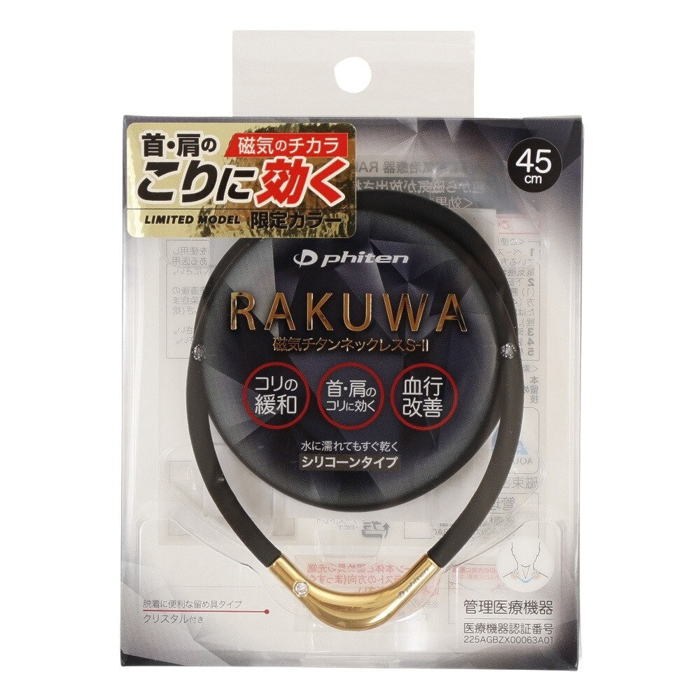 ファイテン（PHITEN）（メンズ、レディース）RAKUWA 磁気チタンネックレス S-2 45cm BK/GD45 0221TG861052