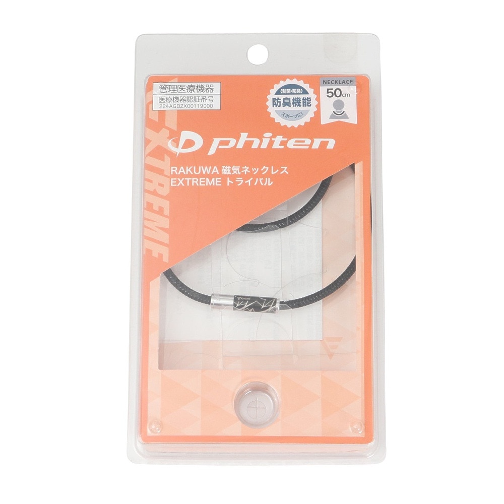 ファイテン（PHITEN）（メンズ、レディース）RAKUWA 磁気ネックレス EXTREME トライバル シルバー 50cm 0223TG902253
